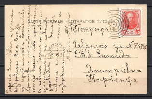 Mute Postmark, Postcard (Mute Type #512)