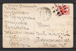 Mute Postmark, Postcard (Mute Type #524)