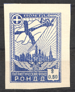 1948 Munich The Russian Nationwide Sovereign Movement (RONDD) $0.50 (MNH)