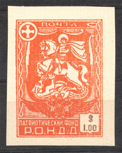 1948 Munich The Russian Nationwide Sovereign Movement (RONDD) $1.00 (MNH)