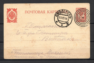 Mute Cancellation of Warsaw on a Postcard to Smolensk (Warsaw, Levin #512.08)