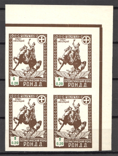 1948 Munich The Russian Nationwide Sovereign Movement (RONDD) $0.20 (MNH)