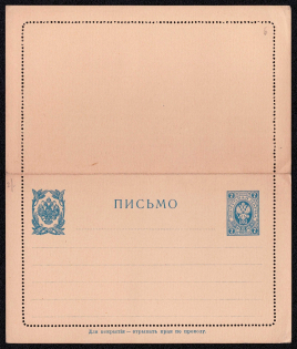 1909 7k Postal stationery letter-sheet, Russian Empire, Russia (SC ПC #10, 4th Issue)
