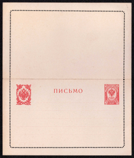 1914 3k Postal stationery letter-sheet, Russian Empire, Russia (SC ПC #14, 6th Issue)
