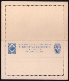 1915 10k Postal stationery letter-sheet, Russian Empire, Russia (SC ПC #16, 7th Issue)