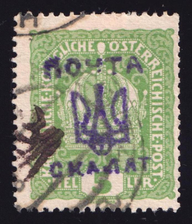 5h Skalat, Shramchenko Local Issue, Ukraine (Canceled)