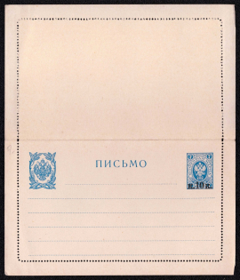 1916 10k Postal stationery letter-sheet, Russian Empire, Russia (SC ПC #17, 8th Issue)