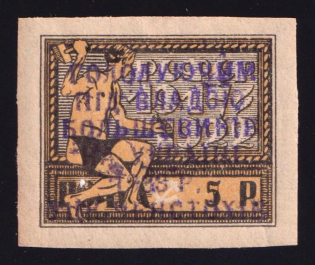 5r Shramchenko Local Issue, Ukraine