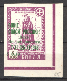 1948 Munich RONDD `God Save Russia. Day of Irreconcilability` $0.05