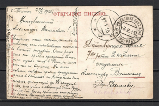 Mute Postmark From Tomsk Calendar Postmark, Postcard (Tomsk, #312.01, NEWLY Discovered Mute Postmark)
