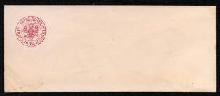 1869 5k Postal stationery stamped envelope, city post, Russian Empire, Russia (SC ШКГ #11В, 140 x 60 mm, CV $125)