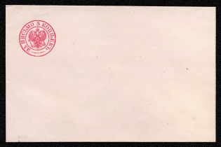 1870 5k Postal stationery stamped envelope, Russian Empire, Russia (SC ШК #23Г, 115 x 75 mm, 10th Issue, CV $100)