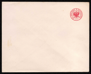 1872 5k Postal stationery stamped envelope, Russian Empire, Russia (SC ШК #24А, 140 x 110 mm, 11th Issue, CV $60)