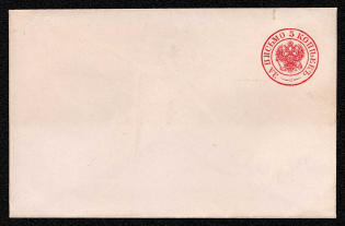 1872 5k Postal stationery stamped envelope, Russian Empire, Russia (SC ШК #24Г, 115 x 75 mm, 11th Issue, CV $80)