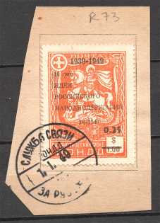 1949 Munich RONDD 10 Years of the Idea of ​​the Russian Democracy (Cancelled)