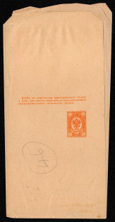 1891 1k Postal stationery wrapper, Russian Empire, Russia (SC ПБ #3)