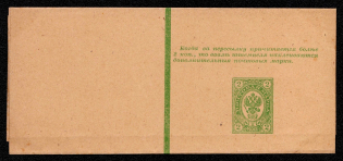 1891 2k Postal stationery wrapper, Russian Empire, Russia (SC ПБ #4А)