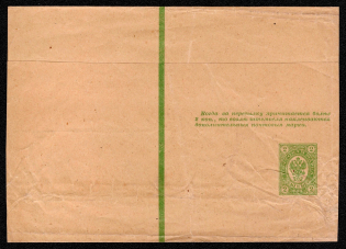1891 2k Postal stationery wrapper, Russian Empire, Russia (SC ПБ #4Б)