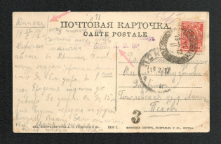 Mute Cancellation, Picture Postcard of Dvinsk (Dvinsk, Levin #313.01, p. 74)