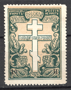 Russia `Communism Will Die` Anti-Communist Propaganda (Shifted Background)