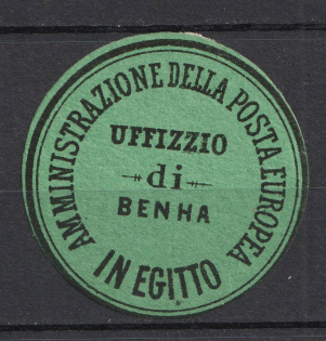 The Only Local Post Office Benha, Egypt, Stock of Cinderellas, Non-Postal Stamps, Labels, Advertising, Charity, Propaganda