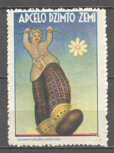 Latvia Travel Around Your Homeland Baltic Non-Postal Label (MNH)