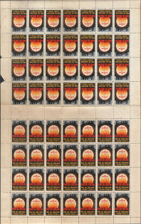 1952 Industrial Heating, Exhibition Center, Paris, France, Stock of Cinderellas, Non-Postal Stamps, Labels, Advertising, Charity, Propaganda, Full Sheets