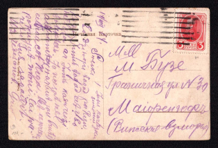 1914 (14 Aug) Riga, Russia Mute illustrated postcard to Finland (Riga, Levin #312.04)