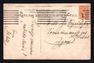 1914 (14 Aug) Riga, Russia Mute illustrated postcard used in Riga (Riga, Levin #312.04)