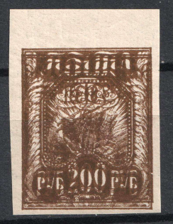 1921 200r RSFSR, Russia (MULTIPLE Printing, MNH)