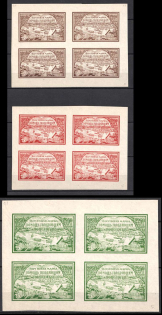1921 Volga Famine Relief Issue, RSFSR, Blocks of Four (Mirror 'У' in 'РУБЛЕЙ', Forgeries, MNH)