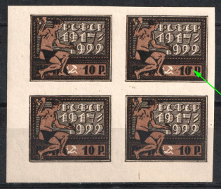 1922 10r RSFSR, Russia, Block of Four (Zv. 60 c, White Paper, Black Dot between '10' and 'P', CV $240, MNH)