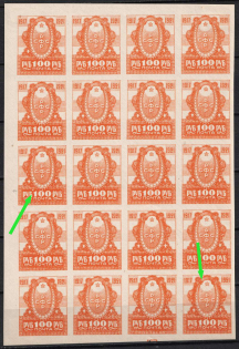1921 100r RSFSR, Russia, Block (White Spots, Print Errors)