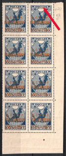 1922 250r RSFSR, Russia, Corner Block ('1' instead 'I' in 'РОССІЯ)