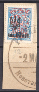 1921 Wrangel Issue on Ukraine Trident (Cancelled)