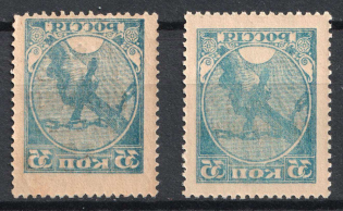 1922-32 RSFSR, Soviet Union, USSR, Russia (OFFSET of Background, MNH)