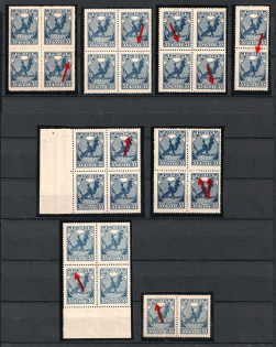 1918 35k RSFSR, Russia (Variety of Print Errors, MNH)