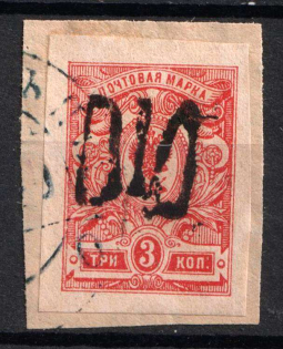 1918 3k Podolia Type 12 (6 a), Ukrainian Tridents, Ukraine (Bulat 1554, Canceled, CV $50)