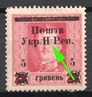 1919 5hrn Stanislav, West Ukrainian People's Republic (MISSED Dot after 'H', Signed)