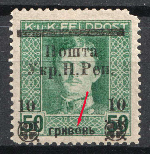 1919 10hrn Stanislav, West Ukrainian People's Republic (Thin 'e' in 'ГРИВЕНЬ', Signed)