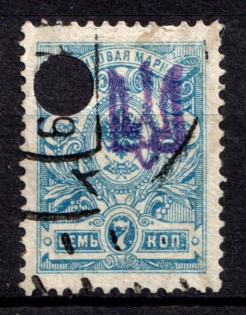 1918 7k Berezno Local, Ukrainian Tridents, Ukraine (Bulat 2304, Signed, Canceled, Unpriced, CV $+++)