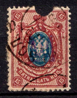 1918 15k Berezno Local, Ukrainian Tridents, Ukraine (Bulat 2307, Signed, Canceled, CV $500)