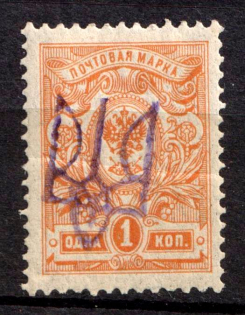 1918 1k Gomel Local, Ukrainian Tridents, Ukraine (Bulat 2356, CV $50)