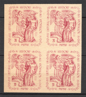 Lithuania Baltic Dispaced Persons Camp Seedorf Block of Four `20` (Imperf)