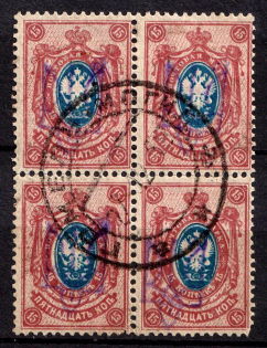 1918 15k Gomel Local, Ukrainian Tridents, Ukraine, Pairs (Bulat 2359, Gomel Mogilev Postmark, СV $40)