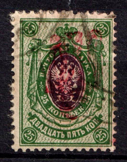 1918 25k Novobilytsia Type I Local, Ukrainian Tridents, Ukraine (Bulat 2449, Canceled, Unpriced, CV $+++)