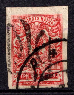 1918 3k Berezivka Local, Ukrainian Tridents, Ukraine (Bulat 2325, Canceled, Unpriced, CV $+++)