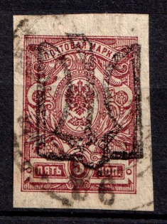 1918 5k Berezivka Local, Ukrainian Tridents, Ukraine (Bulat 2326, Canceled, Unpriced, CV $+++)