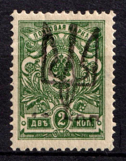 1918 2k Chernihiv Type II Local, Ukrainian Tridents, Ukraine (Bulat 2328, Signed, Unpriced, CV $+++)