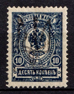 1918 10k Chernihiv Type II Local, Ukrainian Tridents, Ukraine (Not in Catalog, Signed)